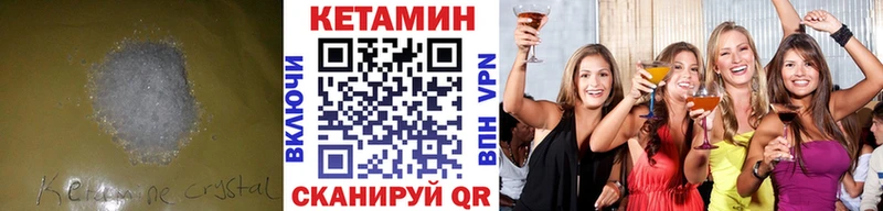 Кетамин ketamine  Купить  Тулун 