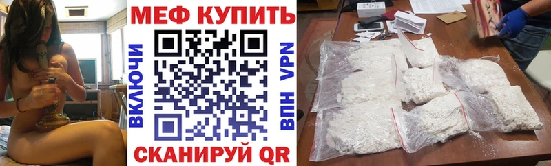 Мефедрон кристаллы  Купить где  Тулун 