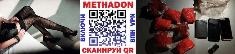 МЕТАДОН белоснежный  Купить закладки  Тулун 
